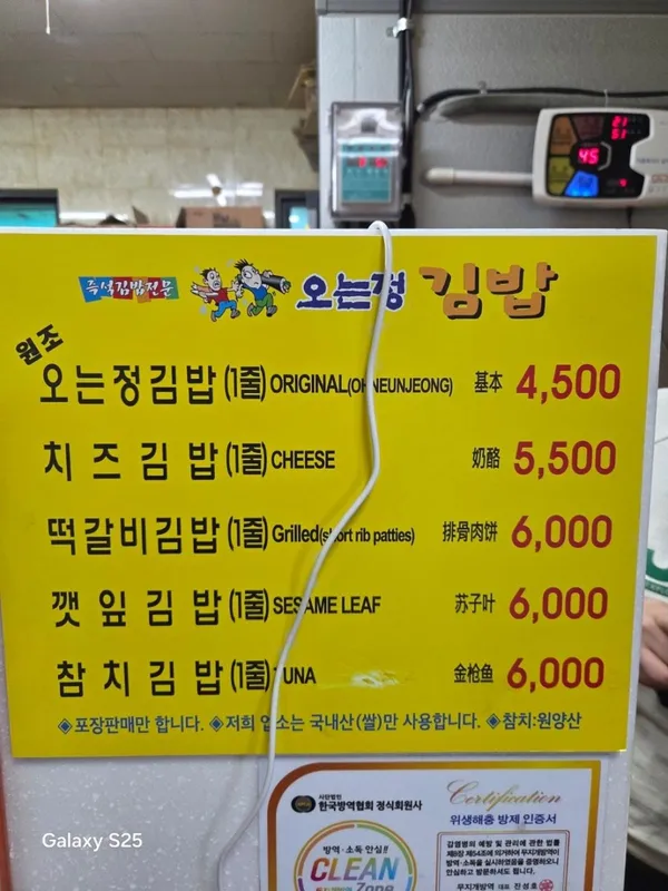 오는정김밥 사진 3