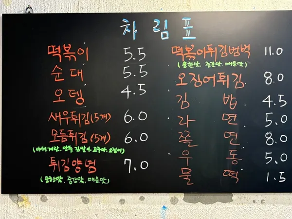 악어떡볶이 사진 4