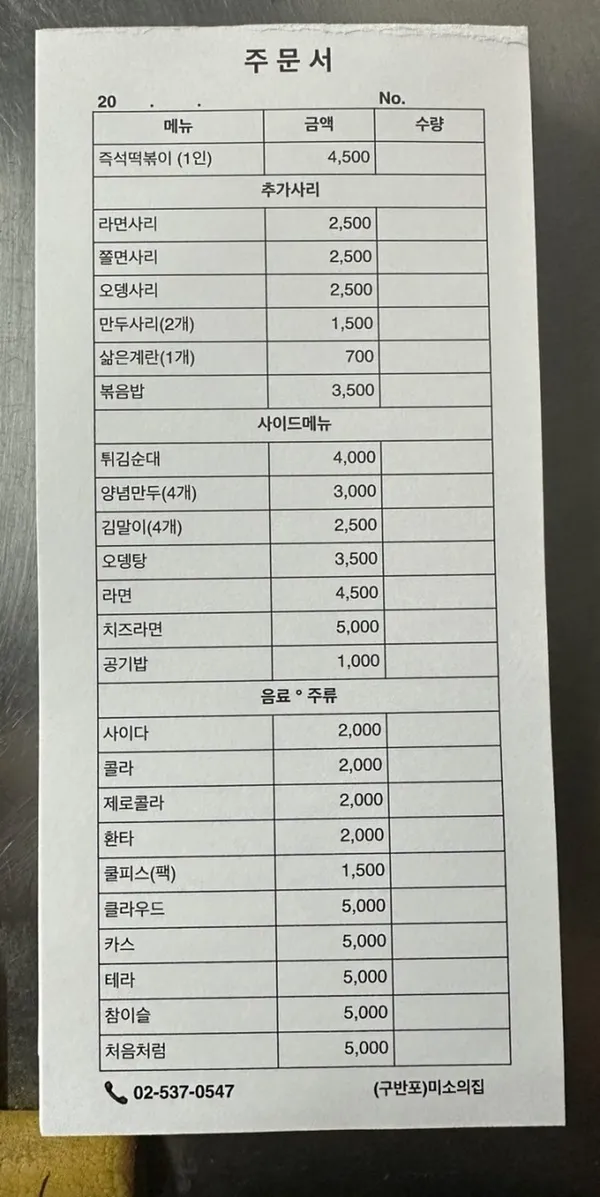 미소의집 사진 4