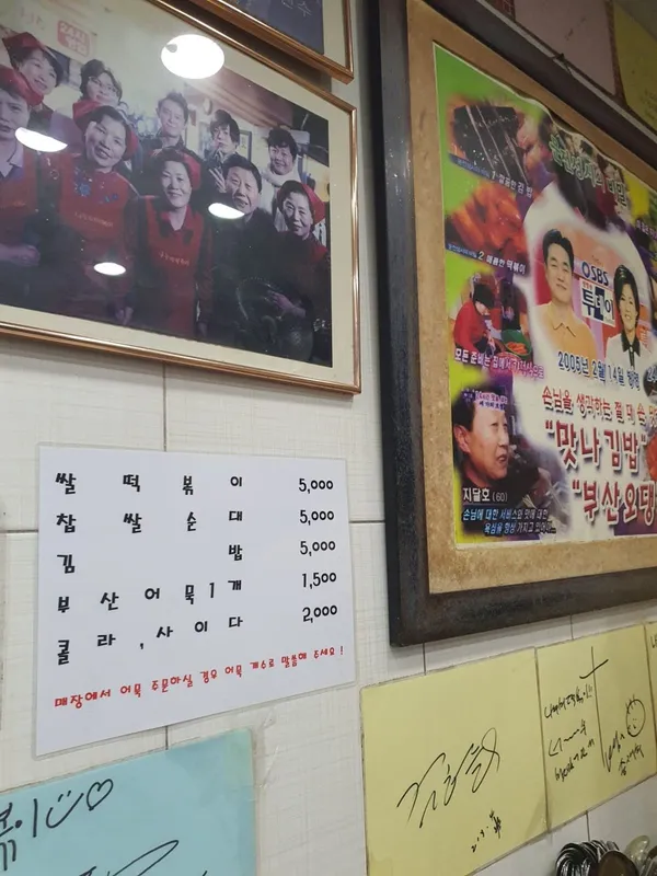 나누미떡볶이 성대본점 사진 4