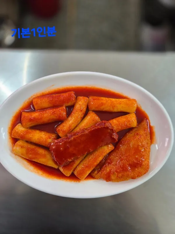 신토불이 떡볶이 본점