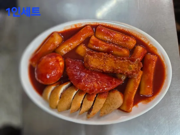 신토불이 떡볶이 본점 사진 3