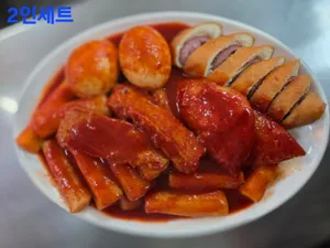 신토불이 떡볶이 본점