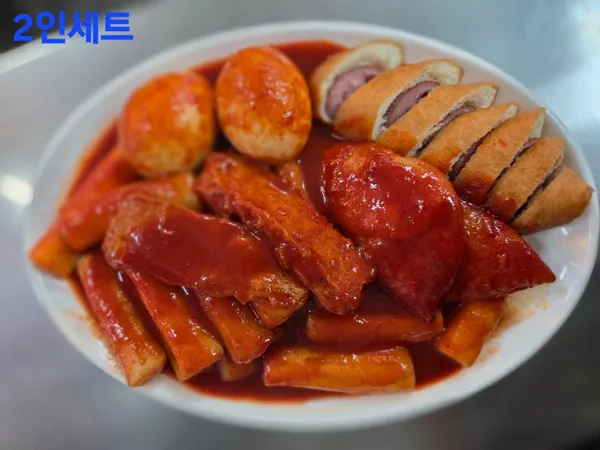 신토불이 떡볶이 본점 사진 4