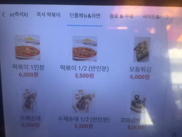 현선이네 용산본점 사진 5
