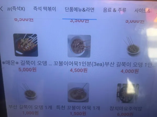 ヒョンソニネ ヨンサン本店の写真5