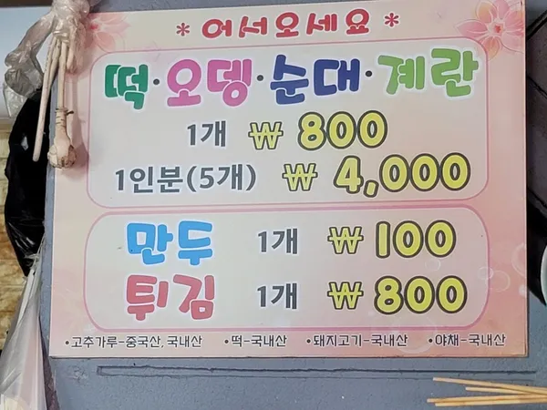 여고시절 카레떡볶이 사진 3