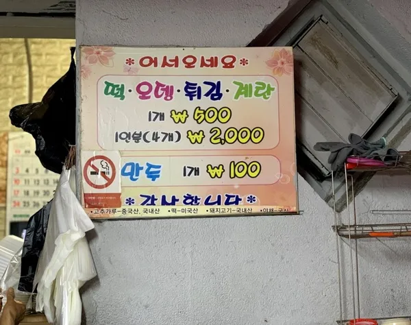 여고시절 카레떡볶이 사진 4