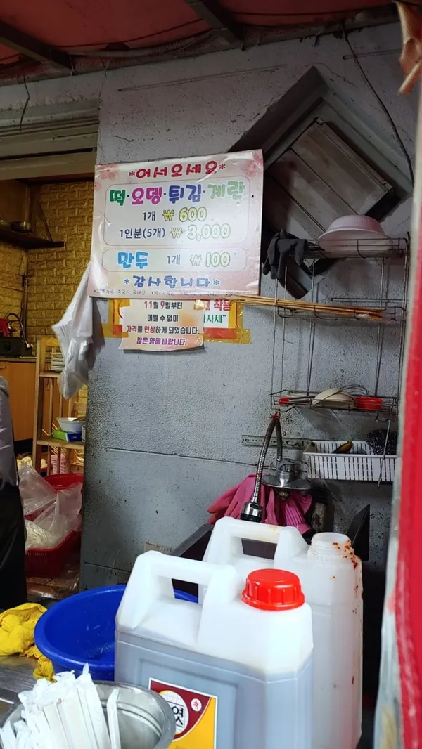 여고시절 카레떡볶이 사진 5
