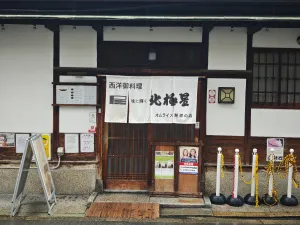 Hokkyokusei - Shinsaibashi Main Shop