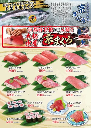 Daiki-suisan kaitenzushi Dotombori