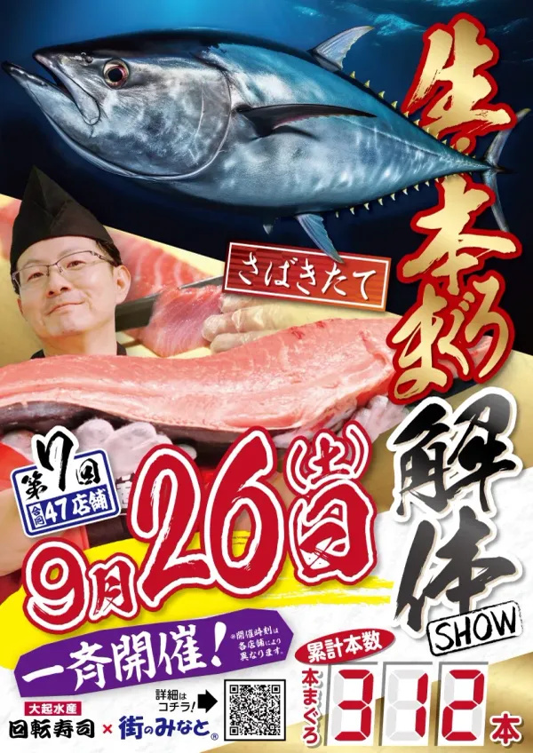 대기수산회전초밥 도톤보리점 사진 3