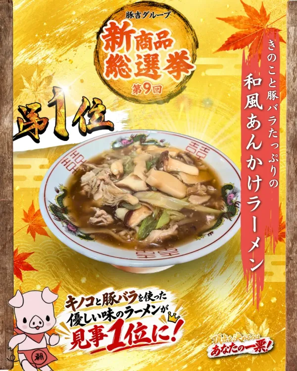 花丸軒 法善寺店の写真5