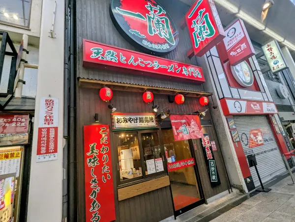 이치란 도톤보리점 별관 사진 4