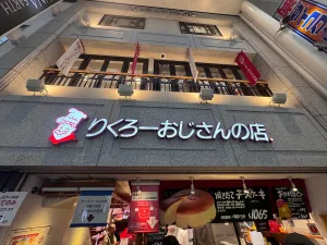 Rikuro’s Namba Japanese Cheese Cake