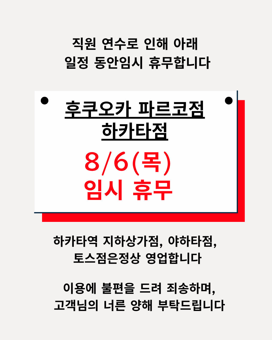 키와미야 함바그