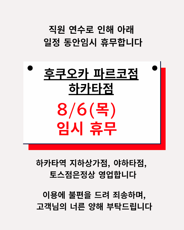 키와미야 함바그