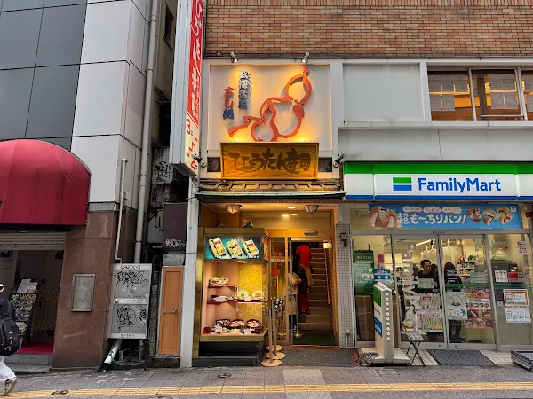 효탄 스시 사진 5