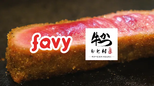 모토무라 규카츠 사진 2