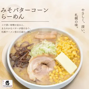 라멘 하루카