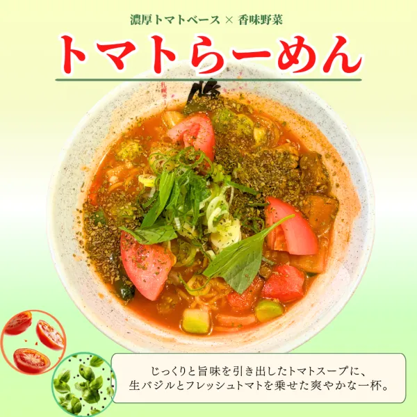 라멘 하루카 사진 4