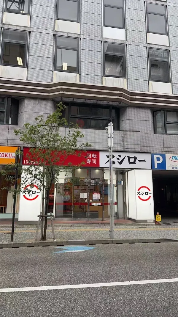 스시로 사진 3