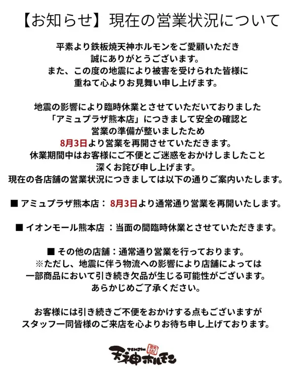 텐진호르몬 솔라리아스테이지점 사진 3