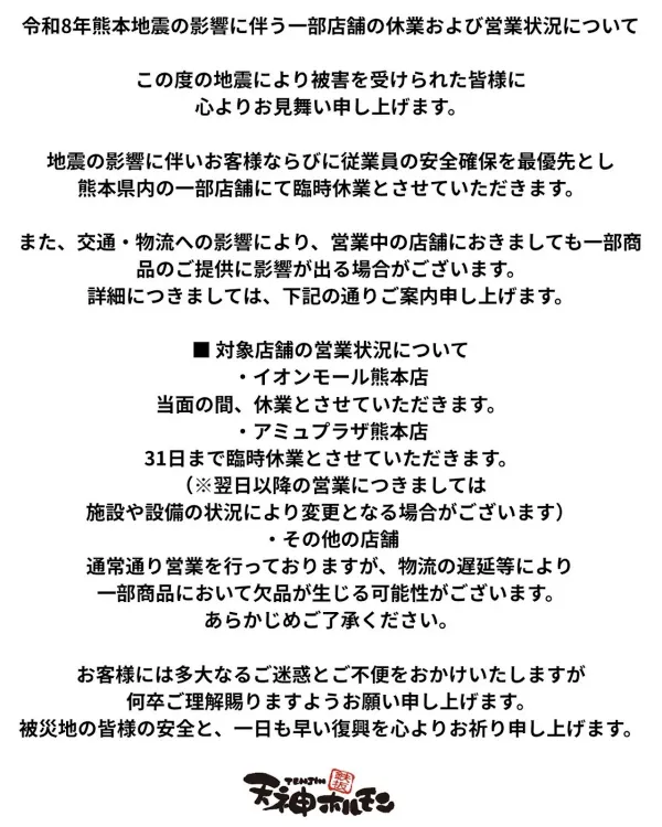 텐진호르몬 솔라리아스테이지점 사진 4