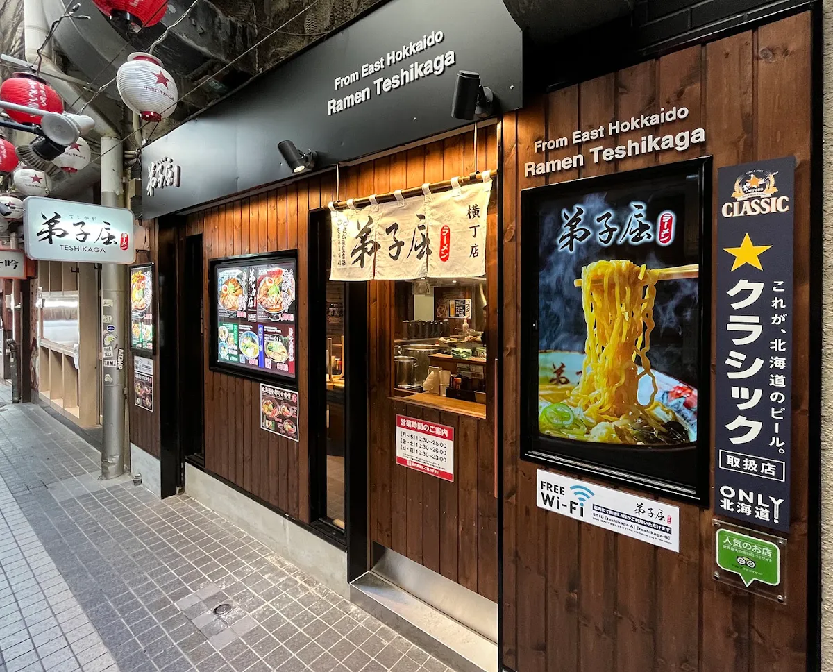 테시카가라멘 요코쵸점 대표 사진