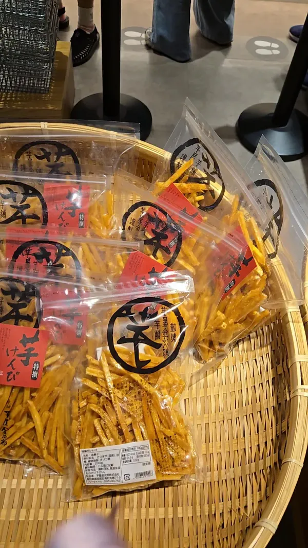 이모야 킨지로 텐진 지하상가점 사진 3