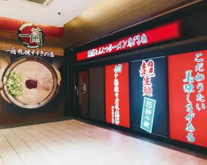 이치란 삿포로 스스키노점