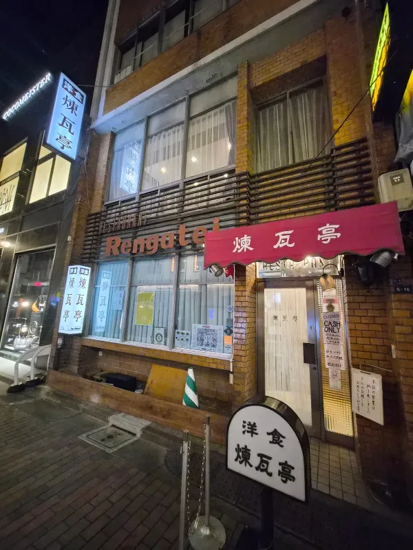 煉瓦亭の写真4