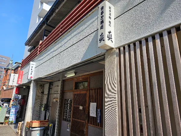 마코토