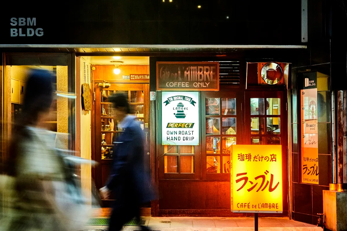 카페 드 람브르