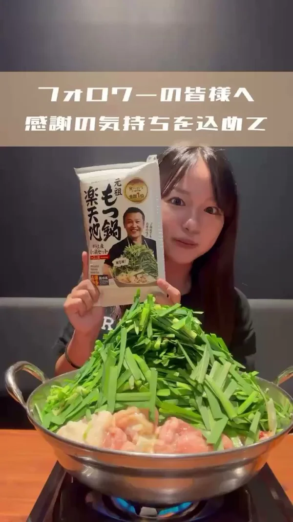 모츠나베 라쿠텐치 텐진 니시도리점 사진 3