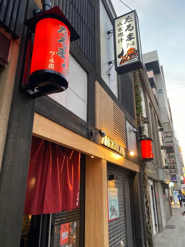 다루마 7.4 사진 3