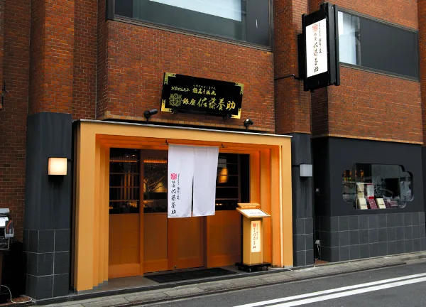 사토 요스케