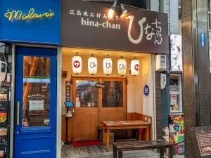 히나짱 오꼬노미야끼