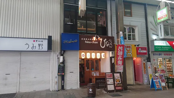 히나짱 오꼬노미야끼 사진 3