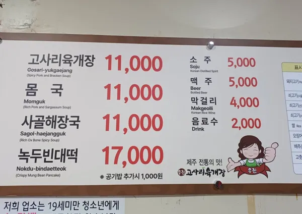 우진해장국 사진 3