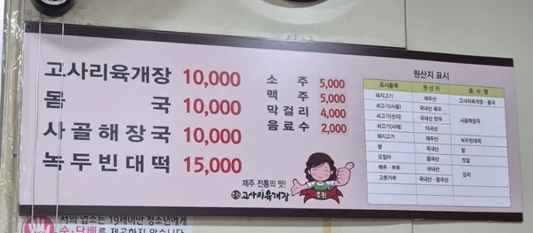 우진해장국 사진 4