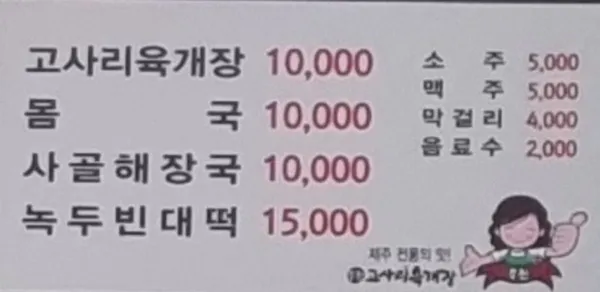 우진해장국 사진 5