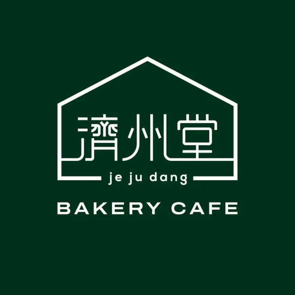 제주당