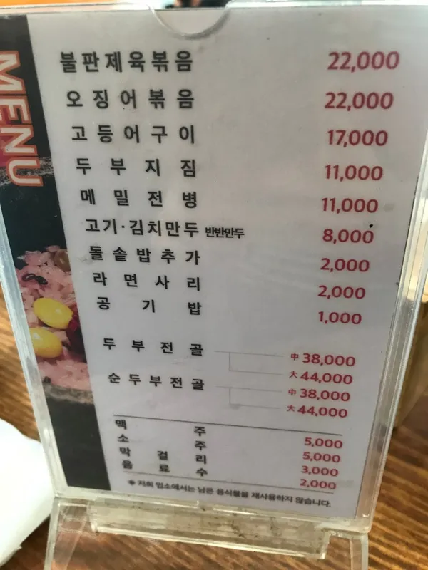장가네일품순두부 외도점