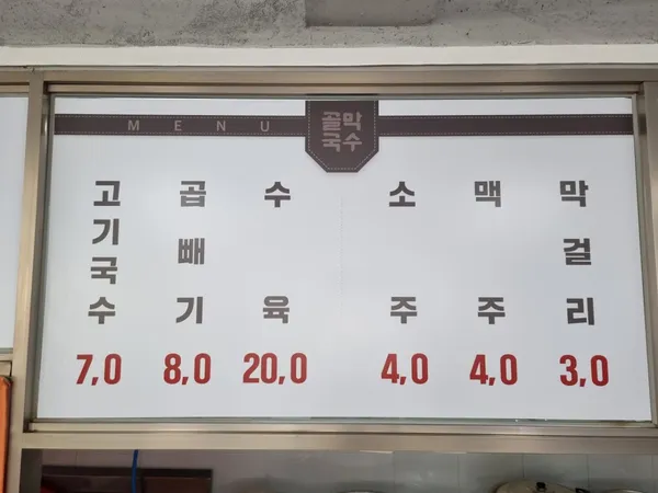 골막식당 사진 2