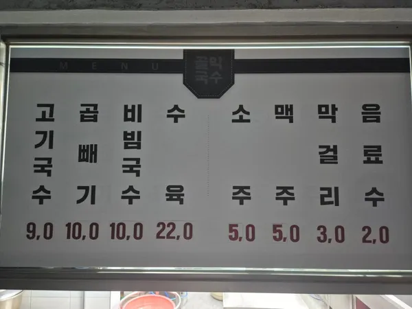 골막식당 사진 5