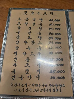 Hongmyeong