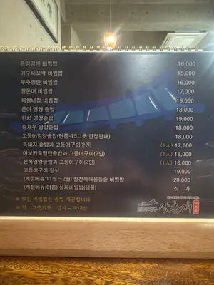 2010 Jeju Sangchunjae