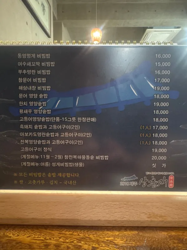 2010제주상춘재