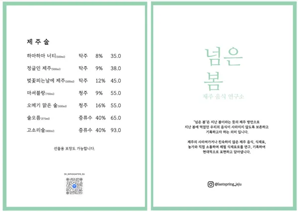 넘은 봄 사진 5